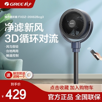 Grid Force Air Circulation Fan Household Electric Fan Convection Low Noise Remote Control Desk Ground Floor Fan