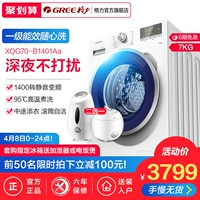 Chuyển đổi tần số Gree / Gree XQG70-B1401Aa 1400 thành 7kg - May giặt máy giặt aqua 8kg