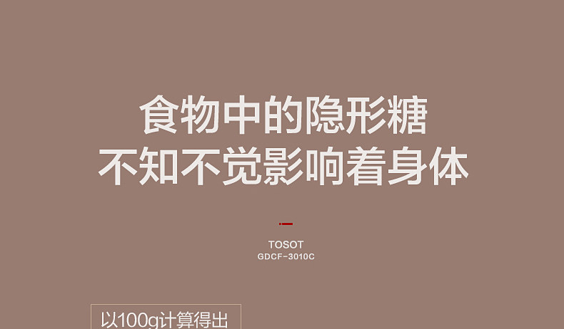 大松格力脫糖電飯煲