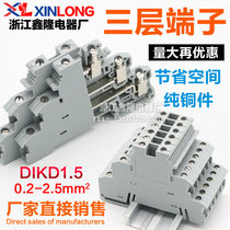 Rail type UK three-layer terminal block DIKD1 5 three-layer three-wire sensor Terminal 0 2-2 5MM