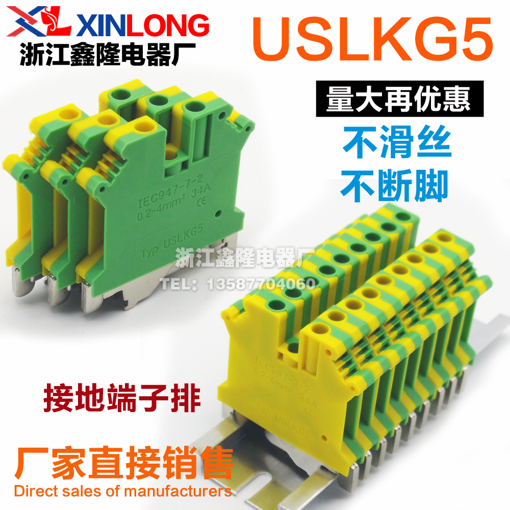 Factory direct sales two-color voltage yellow-green terminal USLKG5 grounding terminal row UK5N grounding wire row 4 square