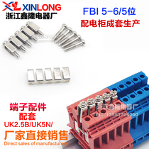 UK Voltage Terminal Link 2 5 5N connection strip FBI-5-6 Center short strip 5-bit interconnection