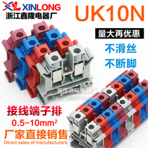 Factory direct rail type UK-10N voltage terminal block 10 square copper flame retardant combination terminal