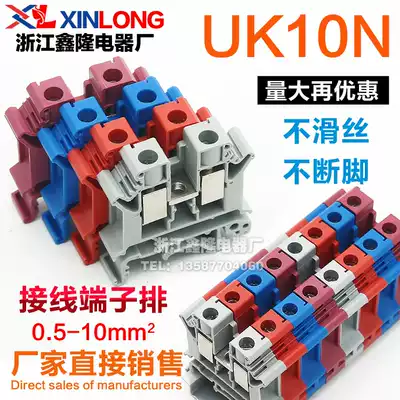 Factory direct sales guide rail type UK-10N voltage terminal block 10 square copper flame retardant combination terminal