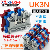 Rail type UK3N voltage terminal block UK-3N 2 5 square rail type combination terminal block