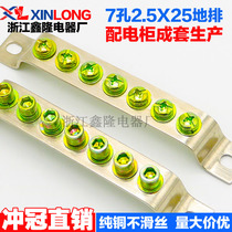 Factory direct 7-hole floor row 2 5*25 zero floor distribution box terminal grounding ground wire terminal copper strip