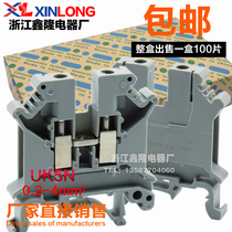 Rail type UK terminal block UK5N voltage terminal block 4 Square non-sliding wire whole box for sale