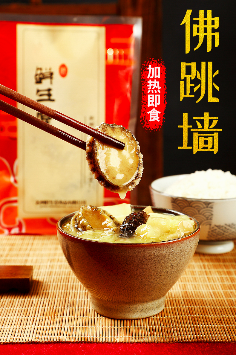 鲜生堂 单人份 金汤佛跳墙 250g/份 图1