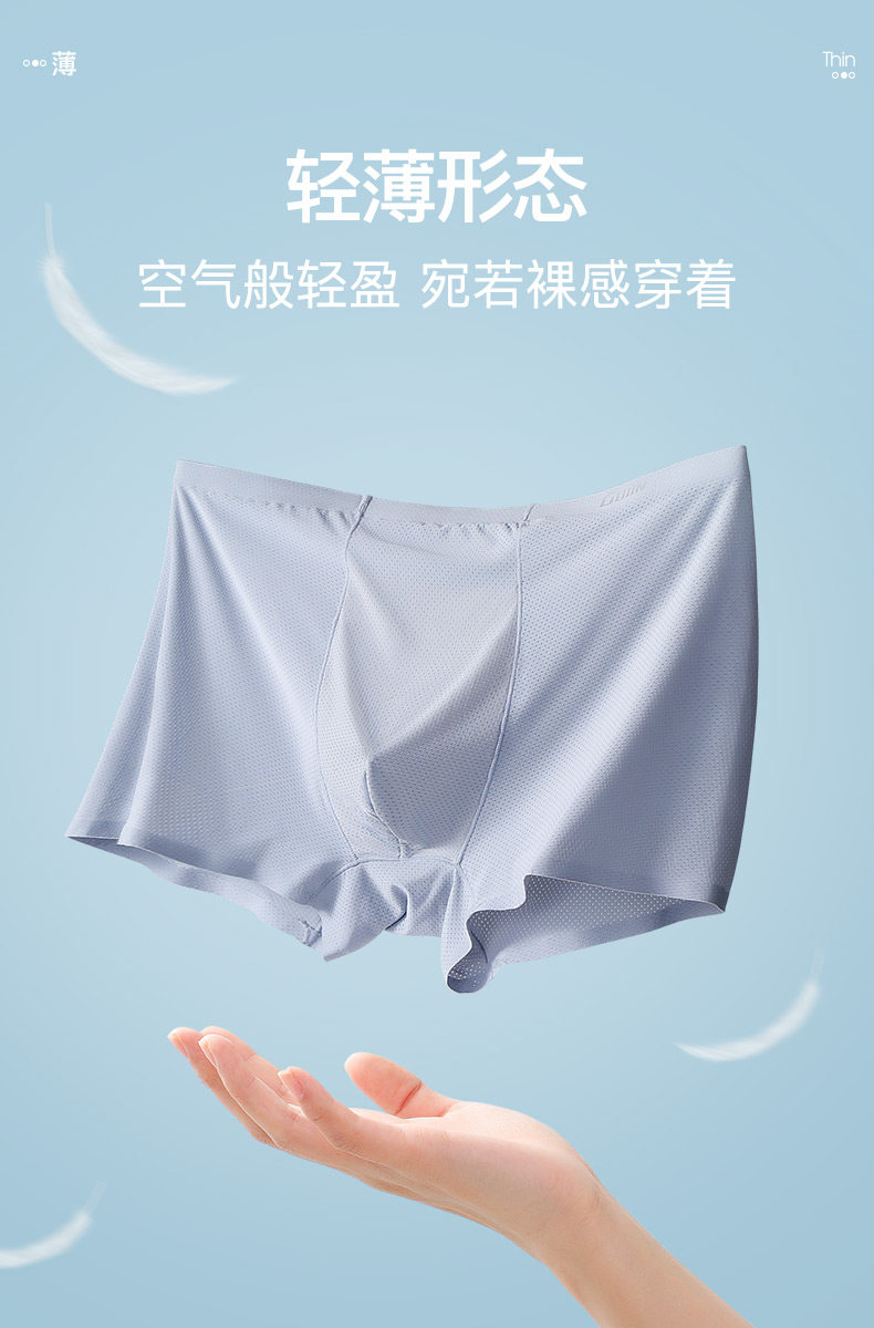 中华老字号,40s牛奶丝,立体网孔透气:3条 古今 男士平角内裤 29.9元包邮 值值值-买手聚集的地方