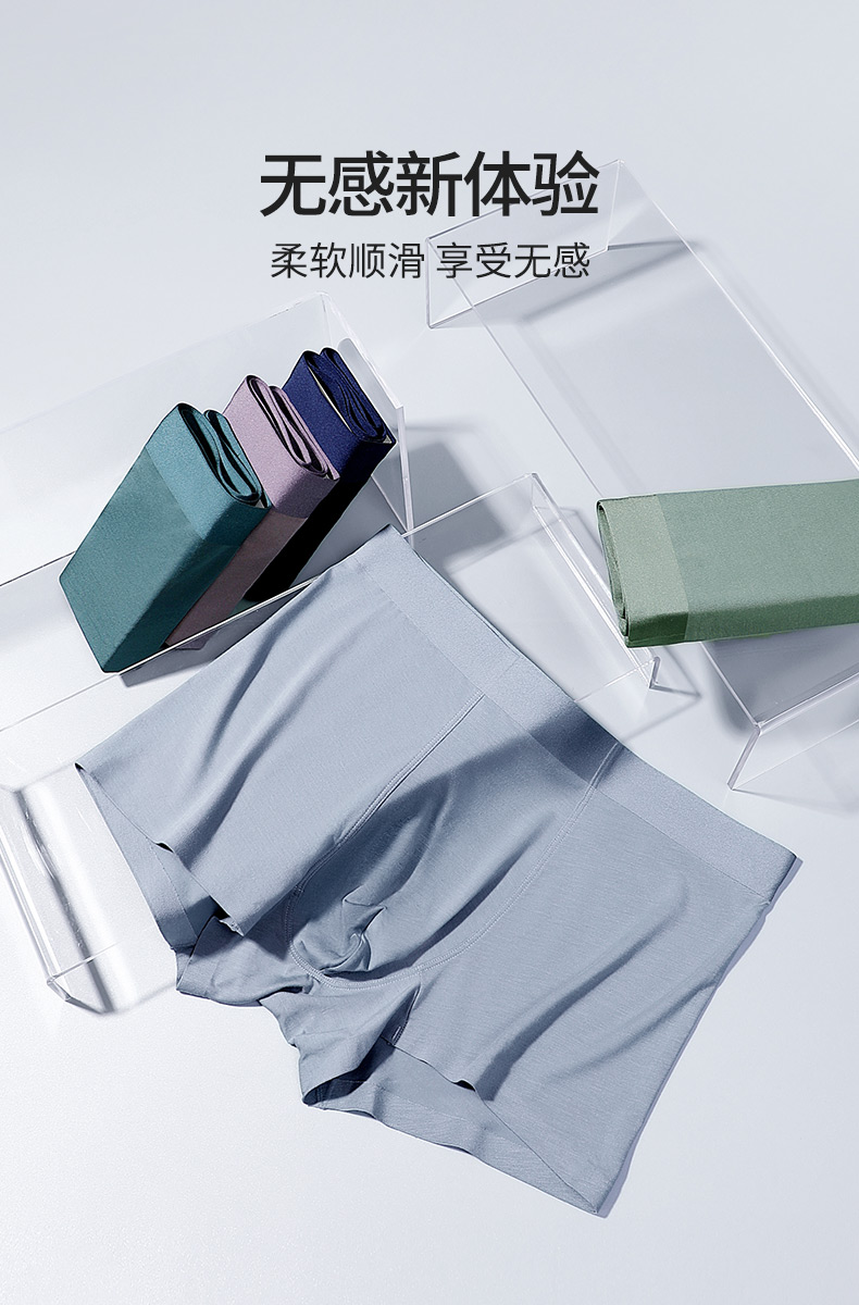 古今 男士 60支莫代尔无痕平角内裤 3条 图4