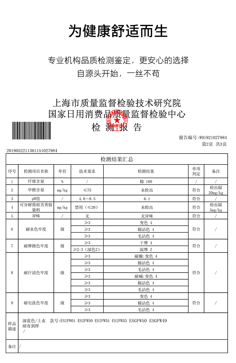中华老字号 古今 100%纯棉 秋衣内衣套装 图11
