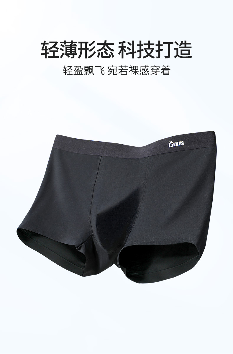 古今 60支长绒棉 无痕平角裤 3条装 图6