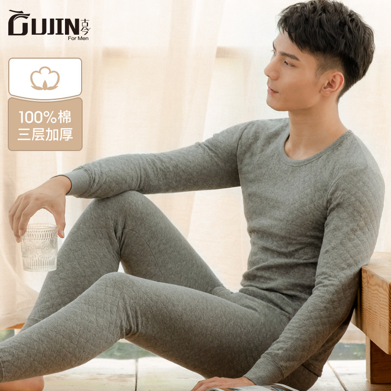 中华老字号 GUJIN 古今 三层加厚 男式保暖内衣套装 双重优惠折后￥59包邮 3色可选 普通款49元