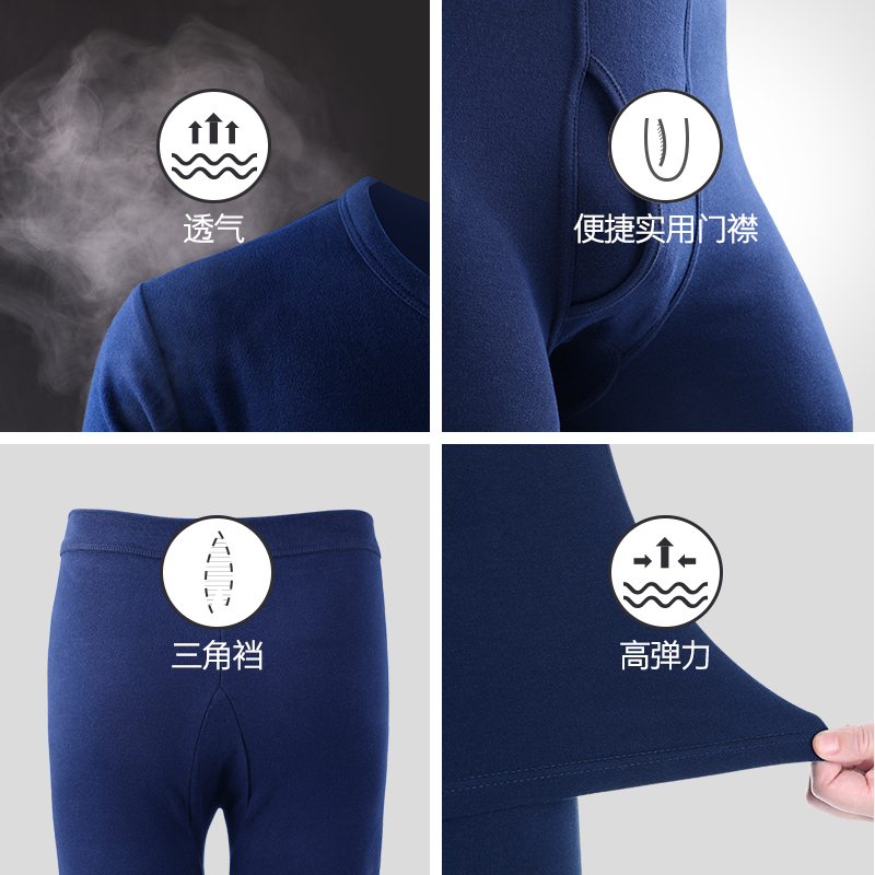 古今 纯棉保暖内衣套装 图2