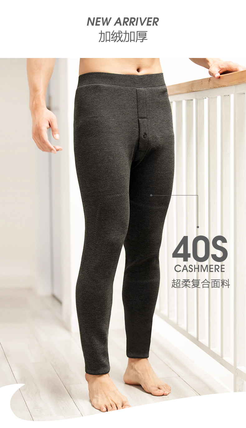 中华老字号 GUJIN 古今  男士加绒加厚保暖秋裤   40S超柔面料 图1