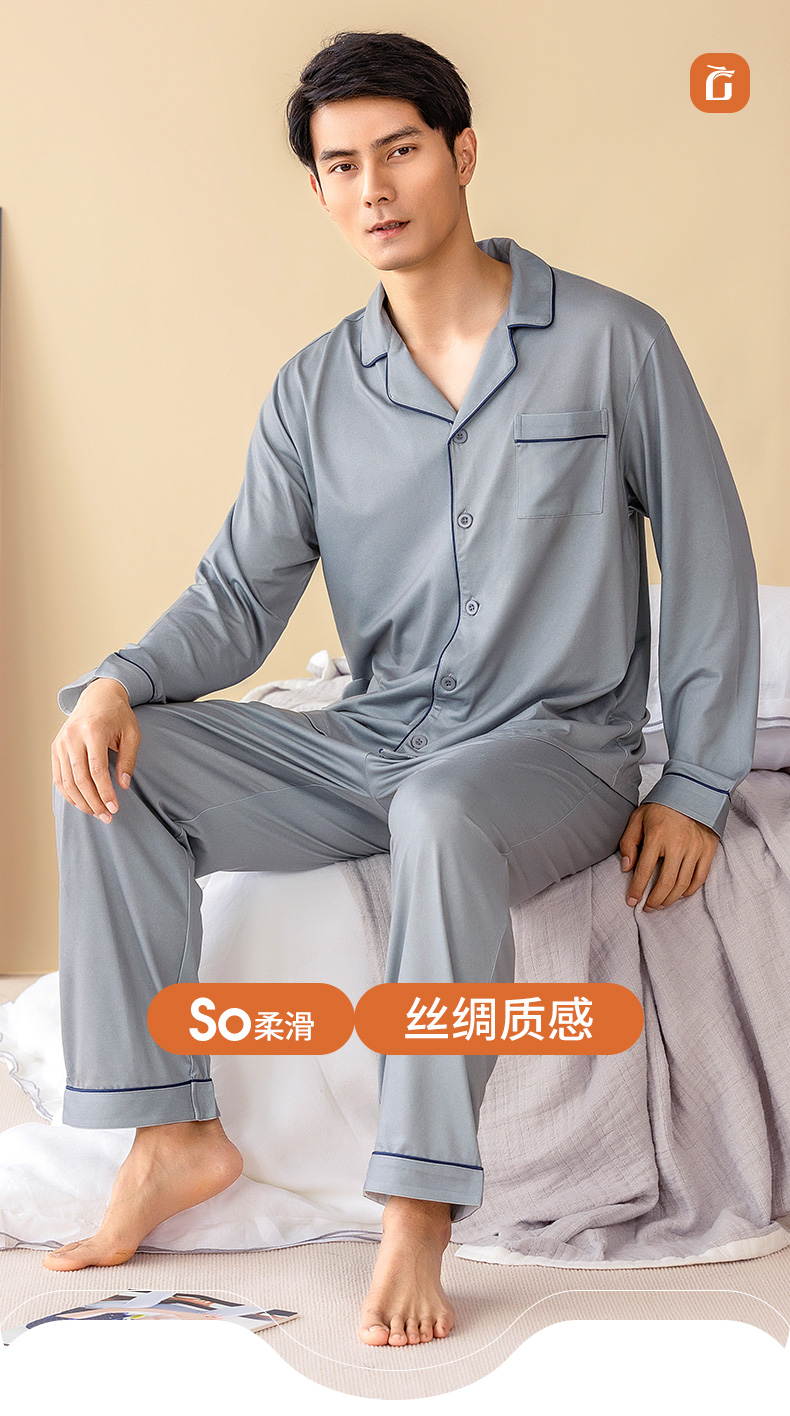 古今 男士春秋款睡衣家居服套装 丝绸质感 图1
