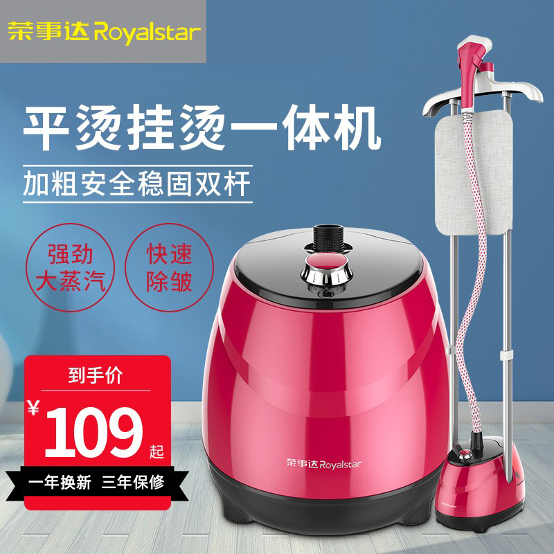 Rongshida double rod steam hanging ironing machine home small handheld vertical hanging ironing ironing machine handheld electric iron