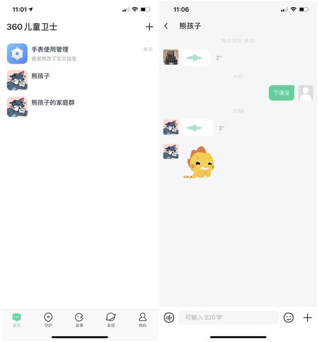 360儿童手表S1评测：安全学习两不误