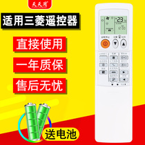 The application of Mitsubishi electric air conditioning remote control KD06ES KD07BS KP07BS KP06ES KP06DS