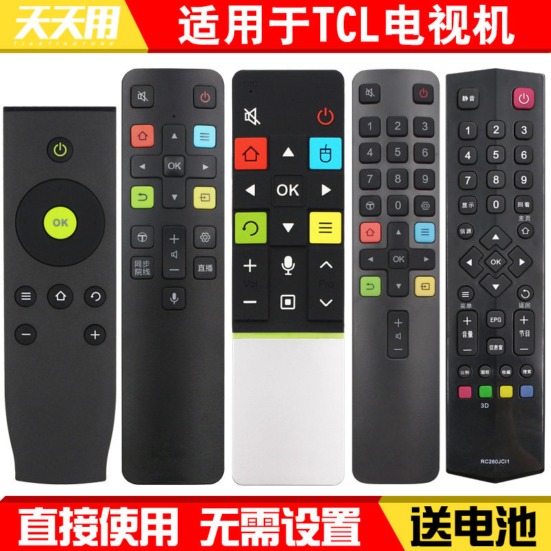 Applicable TCL TV remote Almighty universal RC 07DC I1 12200 I1 3D 2000C 02 11 601JCI2 260JC