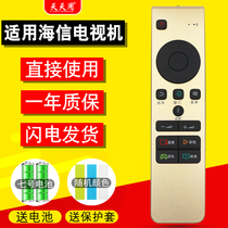 Every day use applicable Hisense LCD TV remote CRF5A58 universal LED50 55 60 65 70MU7000U EC750US EC6