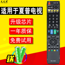 Applicable Sharp TV remote control GA943WJSA universal GB025WJSA GB108 043WJSA