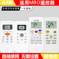 Applicable MBO MBO air conditioning remote control GYKQ-34 YKR H-512 612 112 YKR-H 801 831