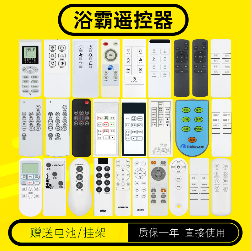Remote Control Heater Suitable for Nvc, Juhemei, Op, Tcl, Op, Bama, Sakura, Century, Haomai, Tuscany, Sanxiong, Aurora Energy Bank, Zhejiang Meike, Yongao, Allsky