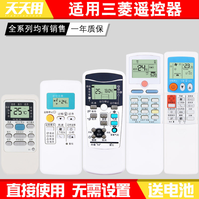 Applicable Mitsubishi Air Conditioning Remote Control Universal All-purpose Mitsubishi Heavy Industries Haier KP3AS QD08AS KD06ES GP1B RYD RLA 502A 0