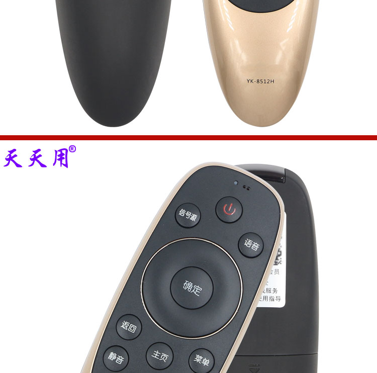 tivi Skyworth Bản gốc sử dụng giọng nói điều khiển từ xa Skyworth TV YK-8506J / H 8512J 50/55/60 / 65Q7 - TV tivi sony 49x8000g