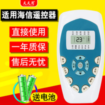 The application of Hisense Kelon air conditioning remote control DG11E4-23 20 KFR-26 32 35GW VPFDBPJ-3