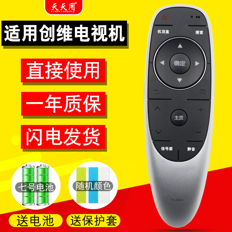 Daily use of the applicable Genesis LCD TV Remote YK-6600J YK-6600J 55M5 55M5 V9E E6080 E6080 40 49 50E6200