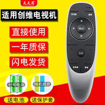  Original daily use suitable for Skyworth LCD TV remote control YK-6600J 55M5 M7 V9E E6080 40 49 50E6200