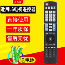 Applicable LG LCD network TV remote control universal AKB73615327 AKB72914283 72914282