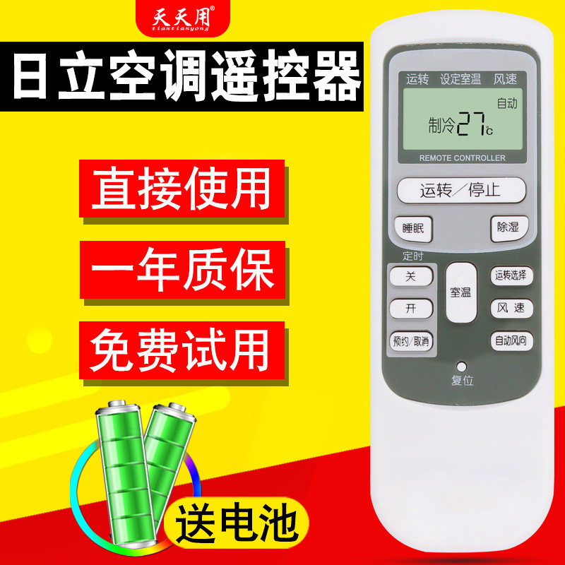 Daily use with remote control for Hitachi air-conditioning remote KF752B KF752B RAR-2V1 RAR-2V1 KFR-50LW KFR-50LW L 35GW K