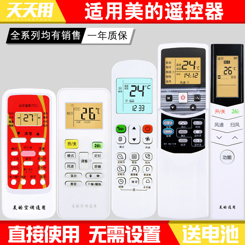 Applicable AIR CONDITIONING REMOTE CONTROL UNIVERSAL R51D C RN51F 02A 02D 02S 02J 08E 08E 08CA 08CA RM12A 