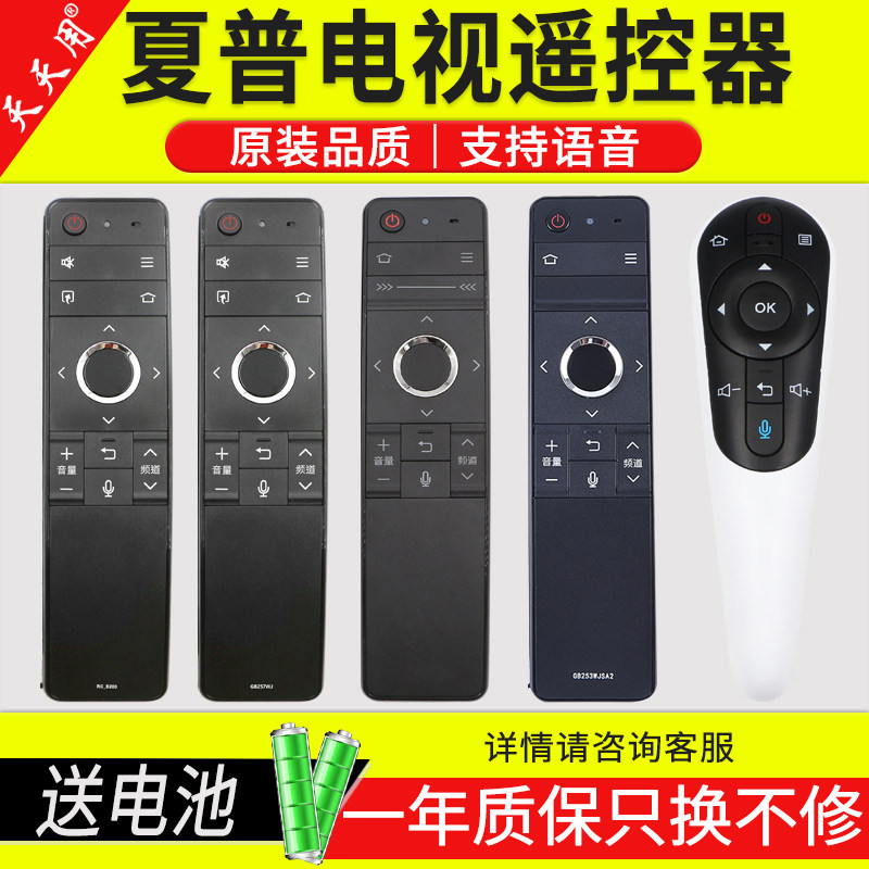 Sharp TV remote control RC-B200 RRMC GB122 184 253WJSA2 253WJSA2 GB255 257WJ