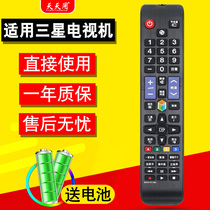 Suitable for Samsung LCD TV Remote Control Universal BN59-01178R L AA59-00767A 00814A 00813 00816 00