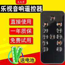 Suitable for LeTV Super wireless speaker S remote control LT301s Bluetooth audio remote control