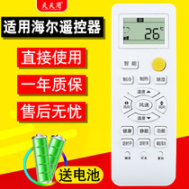 Original use for Haier air conditioning remote control universal commander 0010401715L KFR-35GW05FFC23 self-cleaning
