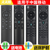 China mobile remote control Bluetooth voice original magic hundred box 4K network set top box universal C M201-2 M301H CM201-2 CM101S-2