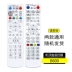 Bộ truyền hình mạng ZTE của Trung Quốc Viễn thông Bộ hộp điều khiển từ xa ZXV10 B600 B700 B860AV1.1 - TV tivi 4k TV
