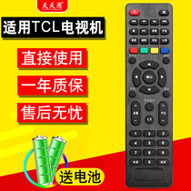 Suitable for TCL network LCD TV remote control LE43E7900 LED32E7900 LED32F1S