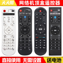 Suitable for HIMEDIA Mango Hi Q Medi Q Series Remote Control Universal H7Q5TTM3Q10A6H2Q2