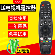 Suitable for LG LCD TV remote control AN-MR18BA 19BA universal AKB75375501 AN-MR650A