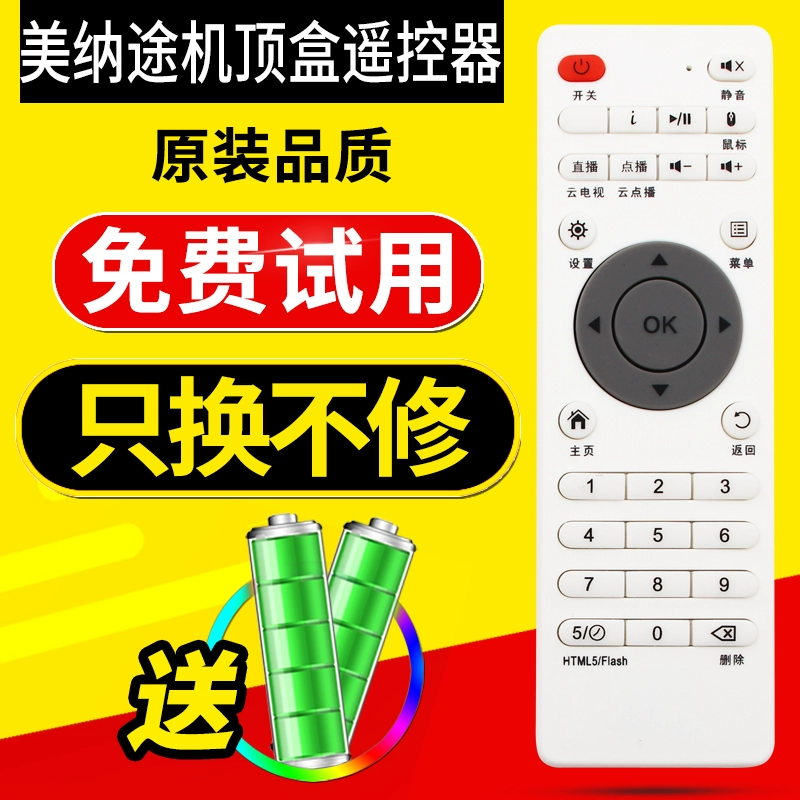 Áp dụng cho LANXESS Hoa mẫu đơn đỏ Thái Lan Tầm nhìn dễ dàng Jiemina Road Yinghui Aofeng Network Player Set Top Box Điều khiển từ xa - Trình phát TV thông minh