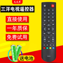 Suitable for Sanyo TV remote control KXAFH LED-32CE6121 42CE671D 42CE612