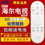 Bản gốc xác thực sử dụng hàng ngày Haier Haier TV Bluetooth thông minh điều khiển từ xa HTR-U08 U08W U15 U10 U16 LE32 43AL88U51 U55Q81 55X31 - TV