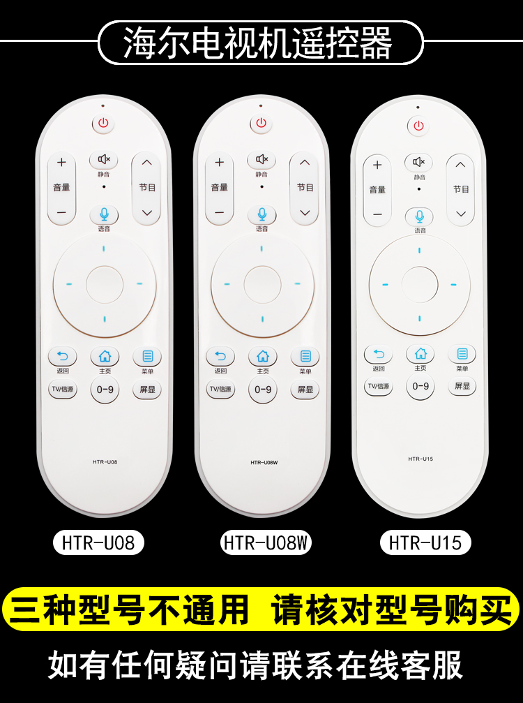 Bản gốc xác thực sử dụng hàng ngày Haier Haier TV Bluetooth thông minh điều khiển từ xa HTR-U08 U08W U15 U10 U16 LE32 43AL88U51 U55Q81 55X31 - TV tivi xiaomi 65 inch
