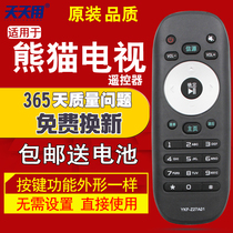  PANDA LCD TV remote control YKF-Z27A01 YKF-Z27B01 PANDA TV remote control